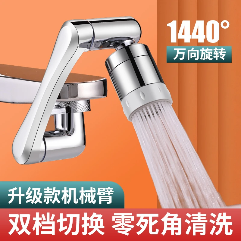 米小沐铜械臂万向水龙头水可旋转防溅洗脸盆延伸器通用家厨房升级