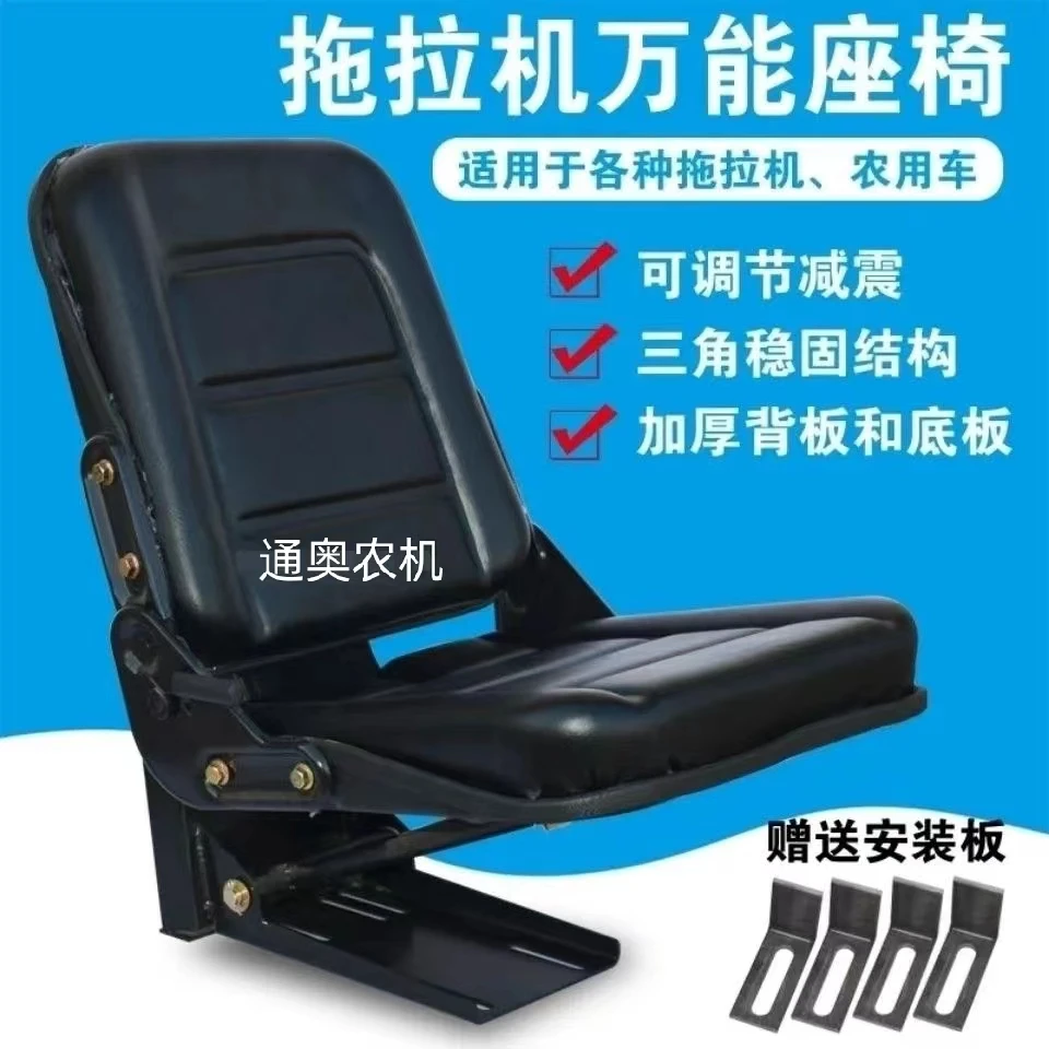 拖拉机万能悬浮减震座椅通用型滑道款