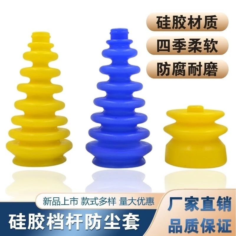 硅胶变速杆防尘罩宁波约翰迪尔东风东方红冀驰黄海金马拖拉机挂挡