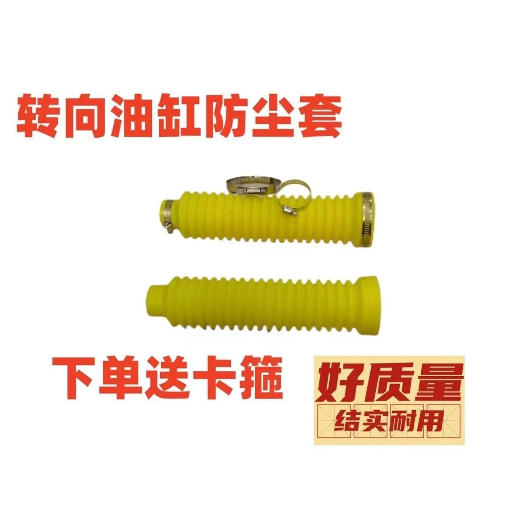 拖拉机转向油缸防尘套四季耐用