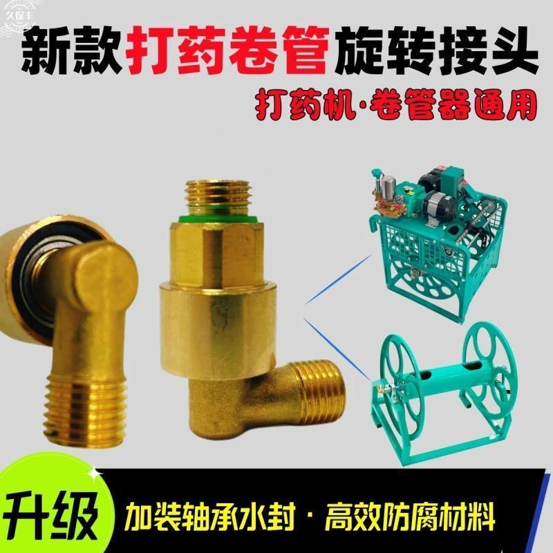 打药绕管架旋转弯头90度弯头，双轴承设计经久耐用