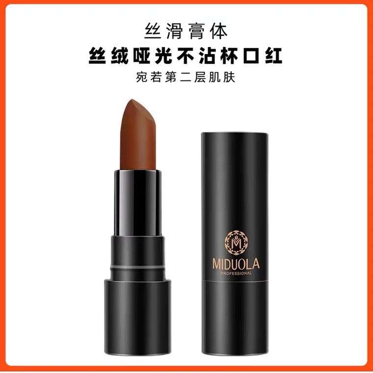 MIDUOL板栗色口红哑光雾面丝绒欧美洋气涂抹修饰防水显白高级妆容