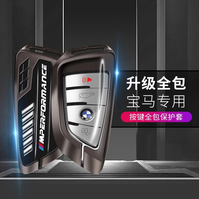 宝马钥匙套新5系3系1系2系7系X1X2X3X525LI320li刀锋钥匙套包扣壳