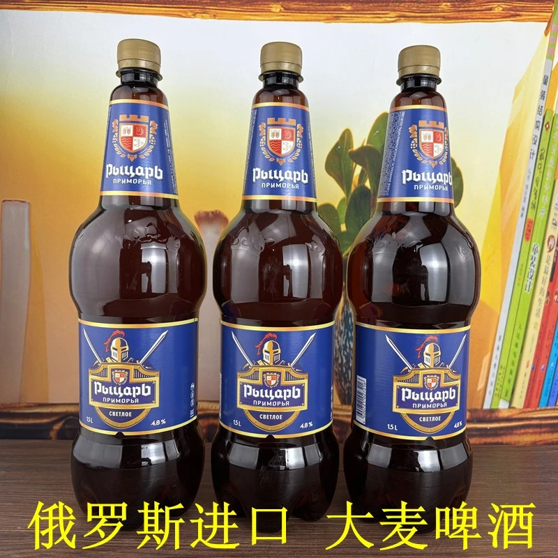 俄罗斯进口大麦啤酒3桶*1500毫升 黄啤精酿大桶装日力特侠10.7度