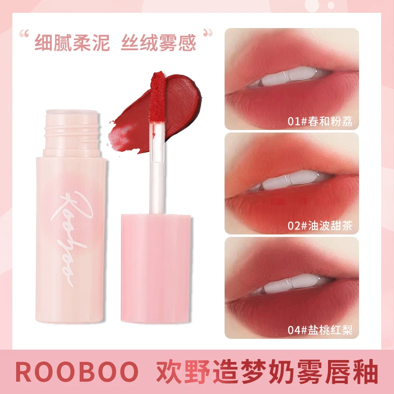 ROOBOO欢野造梦奶雾唇釉显白轻薄柔雾唇泥平价哑光唇釉推荐