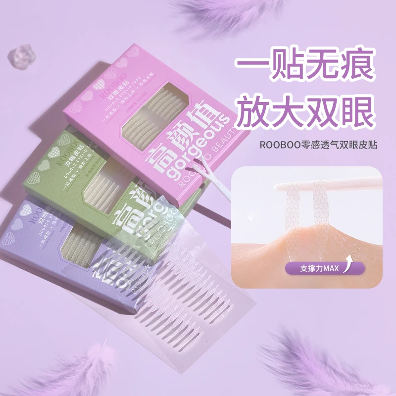 【3盒共1200贴】ROOBOO零感透气双眼皮贴自然隐形高粘双眼皮贴仿真