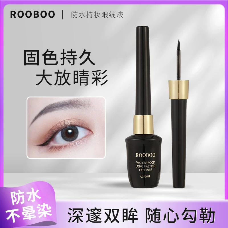 ROOBOO硬头眼线液笔防水持妆女眼线膏速干不易晕染推荐官方旗舰店