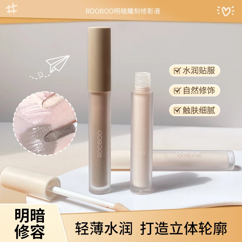 rooboo暗雕刻修影液高光阴影液体修容棒遮斑面部侧影