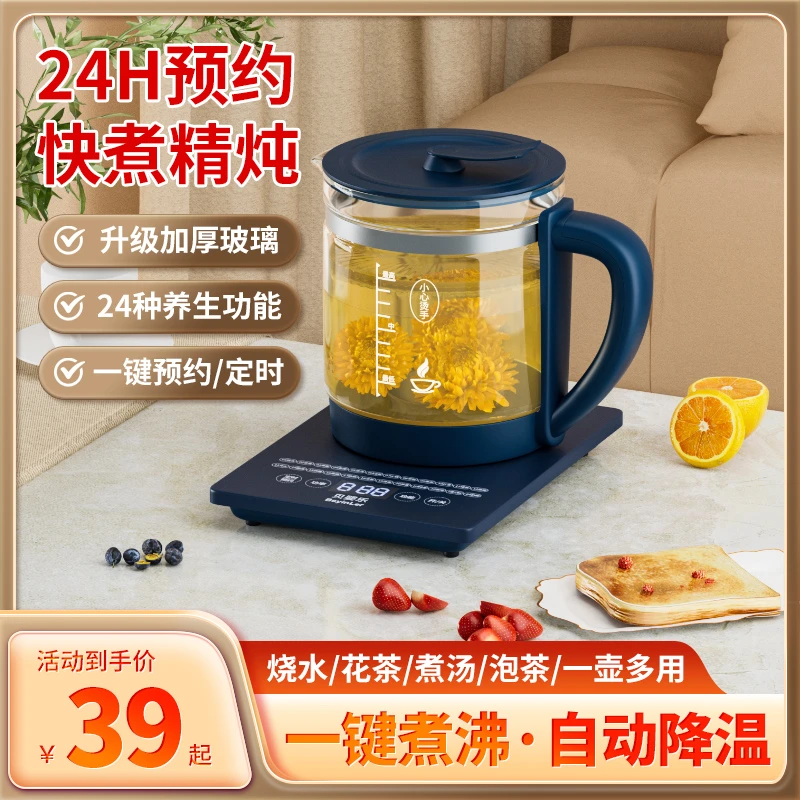 养生电水壶家用保温养生壶全自动快煮精炖煮汤温奶多功能大容量壶