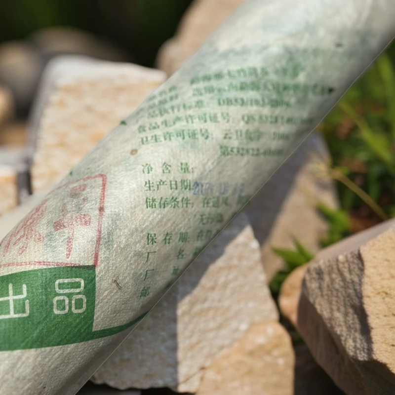 2007年 陈平那卡竹筒茶100g  （品鉴装）常用链接 普洱茶 生茶