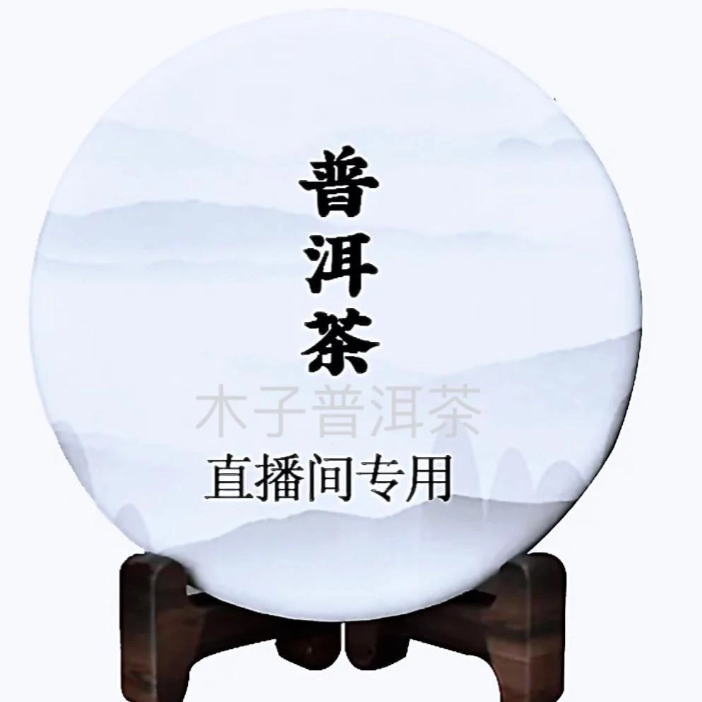 2011年 百年辛（亥）常用链接600  普洱茶 生茶