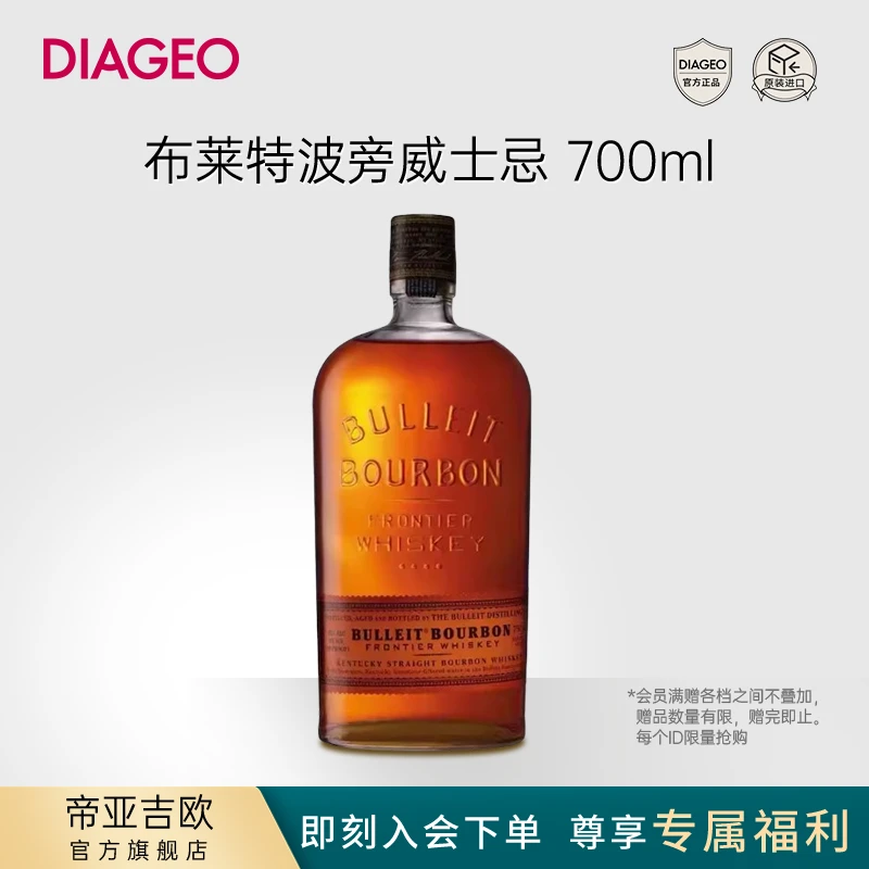 Diageo/帝亚吉欧【达人专享】布莱特波旁威士忌 700ml