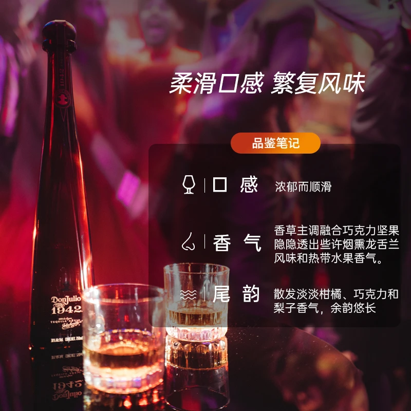 【帝亚吉欧】唐胡里奥1942酒50ml*3调酒龙舌兰入门基酒