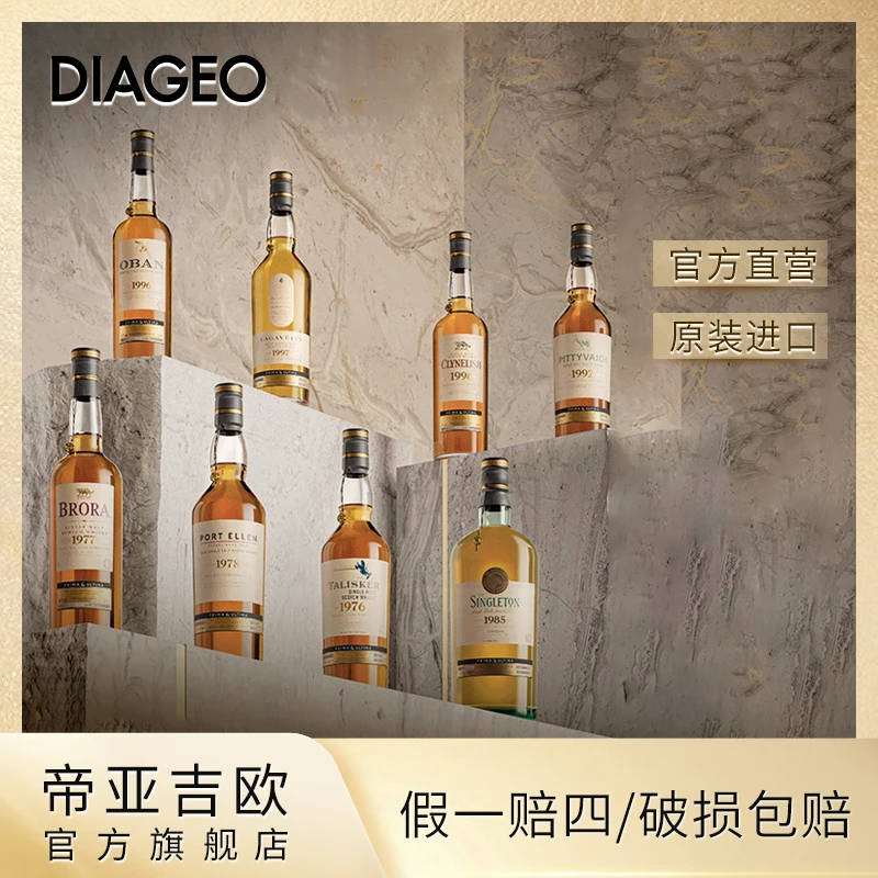 【帝亚吉欧】P&U4.0传世臻品限量单一麦芽威士忌700ml