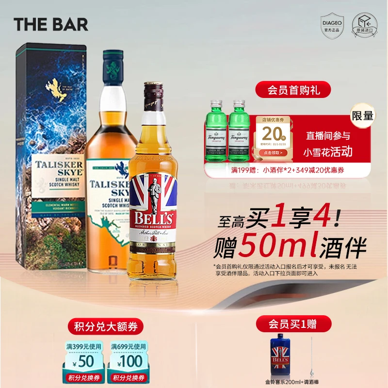 (帝亚吉欧酒吧)泰斯卡斯凯岛+金铃喜乐威士忌——打工人的止痛药