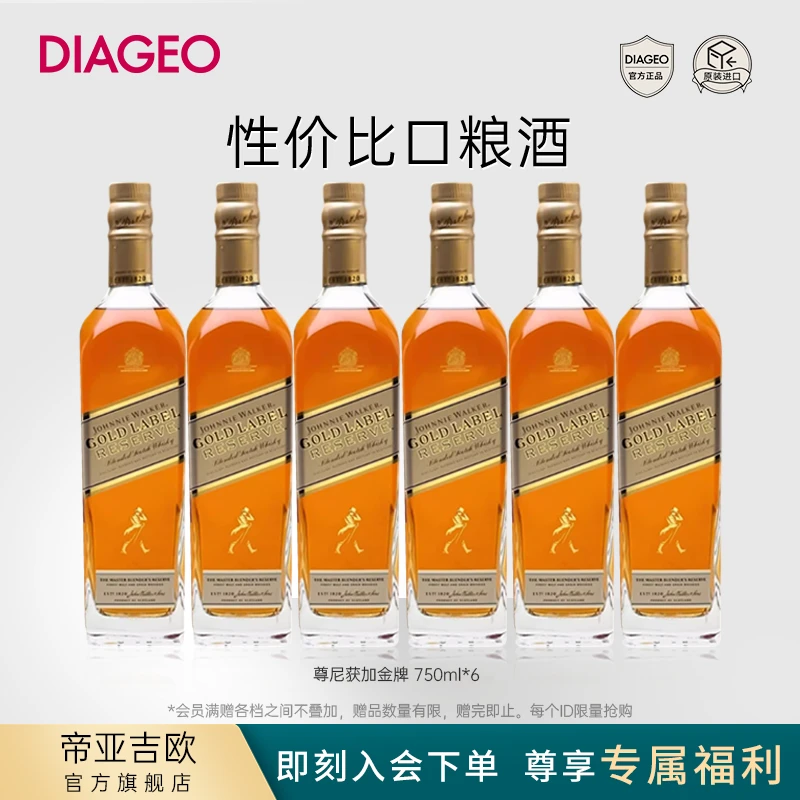 【达人专享】 尊尼获加金牌苏格兰进口威士忌750ml*6