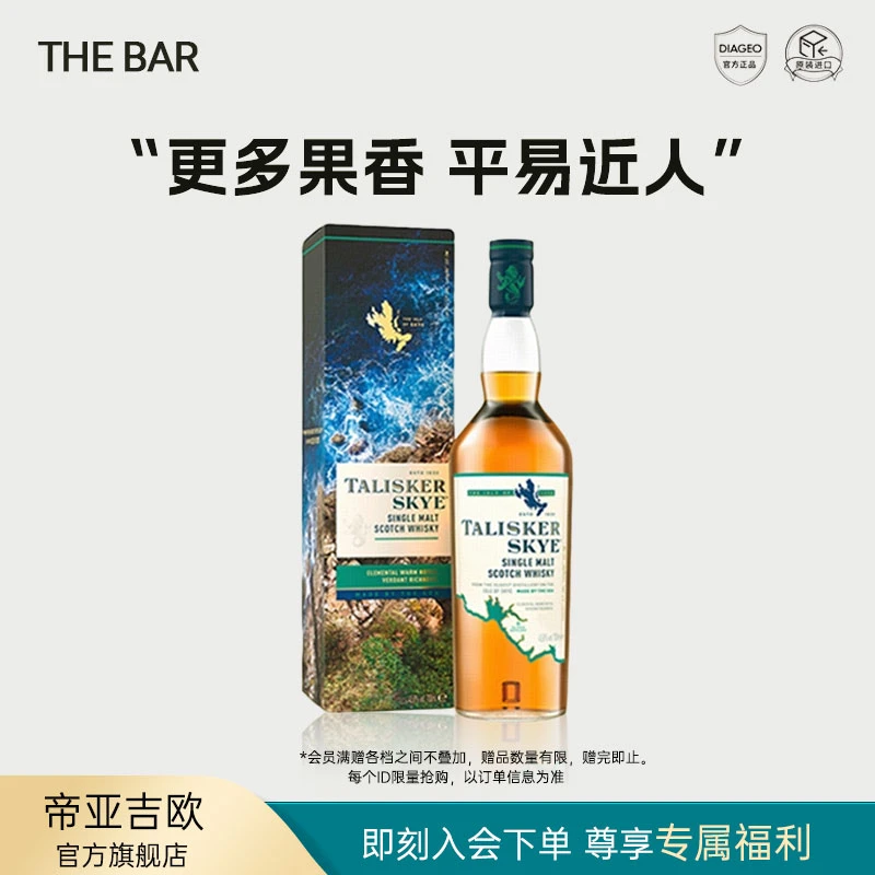 【帝亚吉欧】泰斯卡斯凯岛单一麦芽苏格兰威士忌700ml