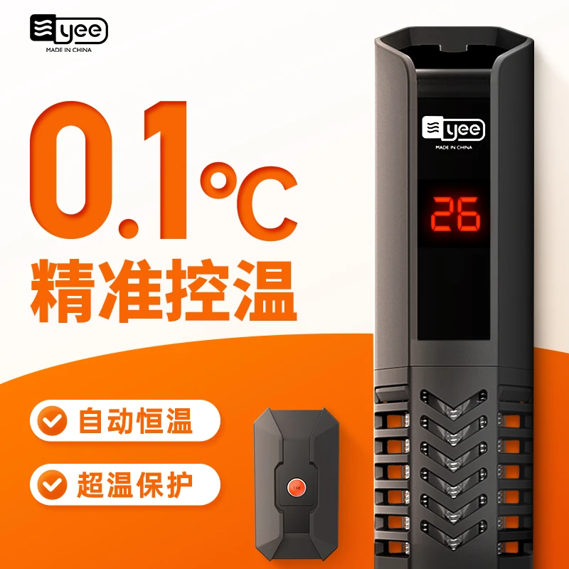 YEEYEE鱼缸数显自动恒温防水石英防爆加热器加温器养龟温控温度