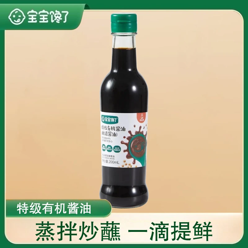 宝宝*馋了  宝宝辅食调味儿童健康酱油 特级有机酿造酱油