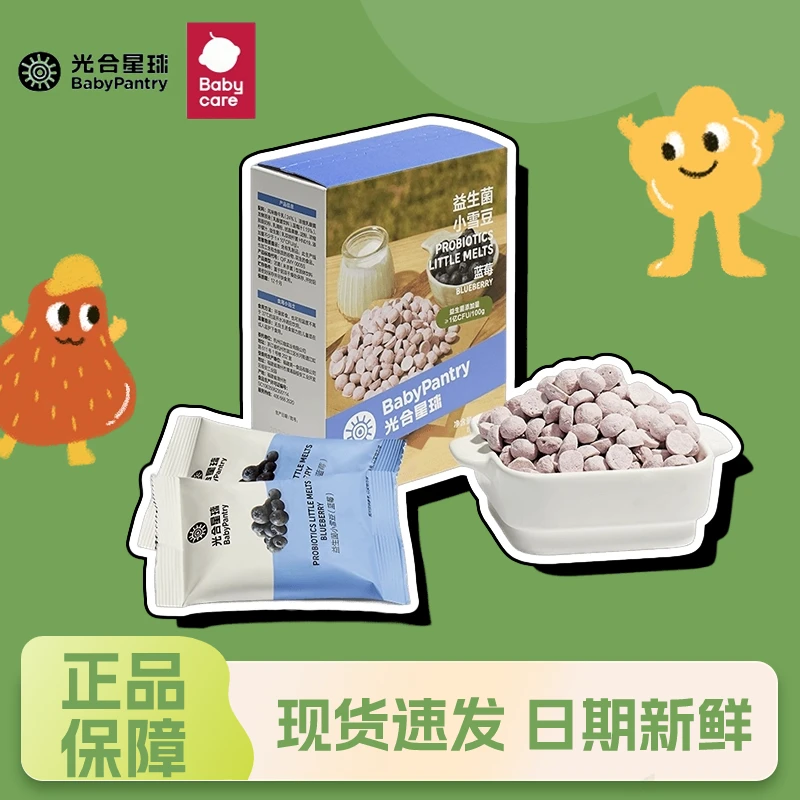 光合*星球益生菌小雪豆水果风味溶豆易抓取儿童健康营养零食