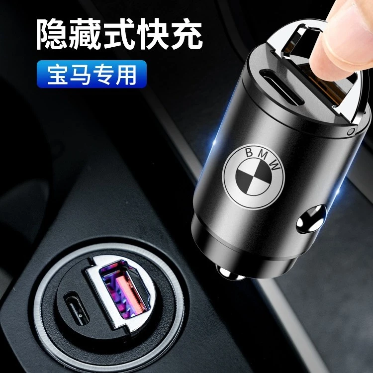 宝马车载充电器快充新3系5系X1X3X4X5X6点烟器转换插头一拖二车充