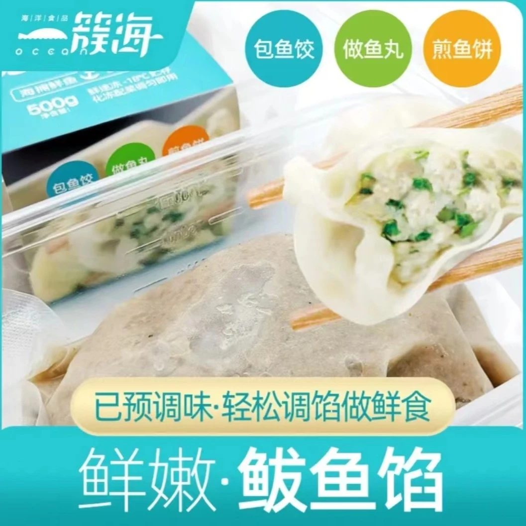 【梁鲜生】胶东鲅鱼馅无猪肉 已调好口味 鲜嫩细滑老少皆宜方便