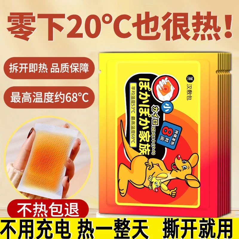 福利品热敷贴自发热贴宫寒暖身贴暖宫贴暖宝宝贴关节暖贴防寒保暖