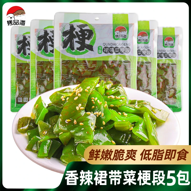 香辣裙带菜梗段305g*5袋海白菜咸菜海带条开袋即食下饭菜大连特产