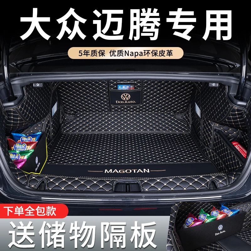 26款大众迈腾后备箱垫b7/b8/b9全包围尾箱垫汽车防水内饰改装用品
