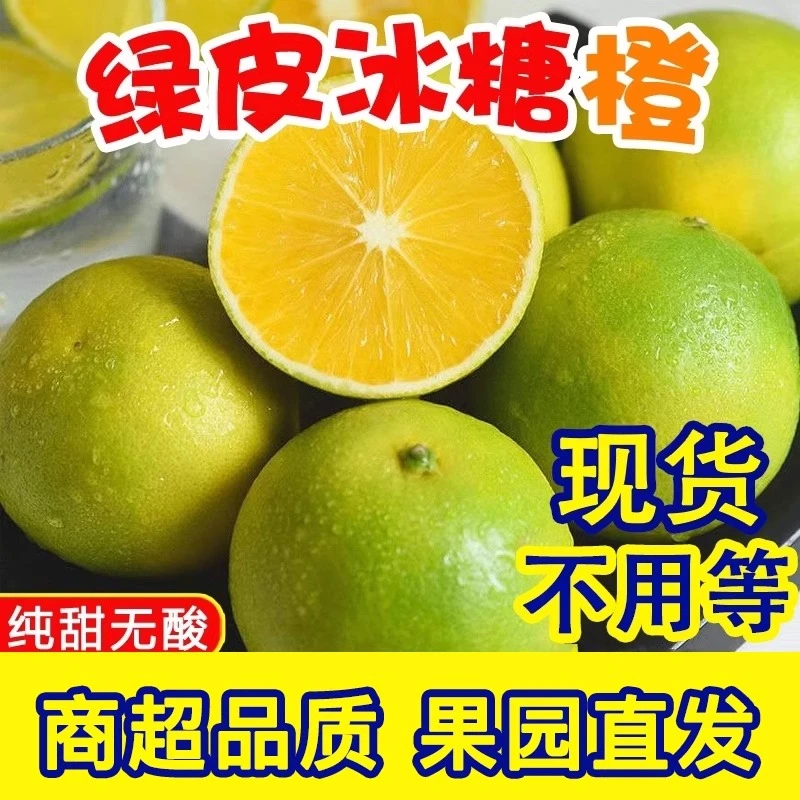 哀牢山云南冰糖橙应当季橙子新鲜水果手剥橙3/5/9斤