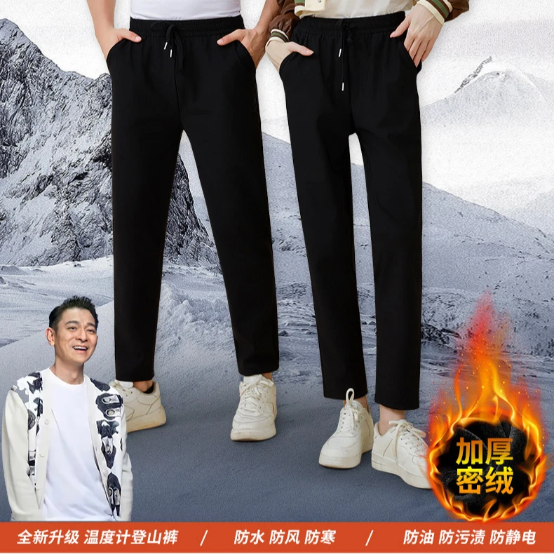 加绒六防气凝胶石墨烯沸腾光变蓄热华仔礼盒装男女登山裤
