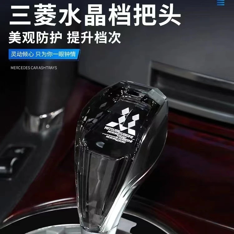 适配三菱欧蓝德劲炫帕杰罗翼神水晶排挡头时尚汽车改装发光挂挡把