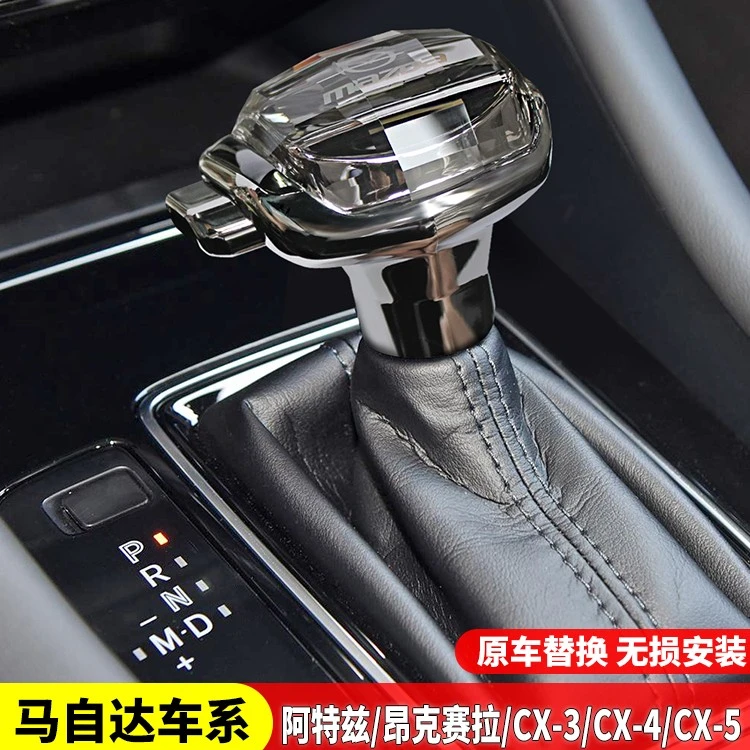 适配马自达CX-5阿特兹档把头改装CX-4昂克赛拉CX-8挂挡水晶排挡头