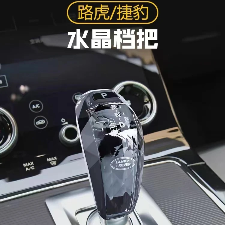 适用新老款路虎揽胜运动版行政发现5星脉捷豹原装改装排挡头升级