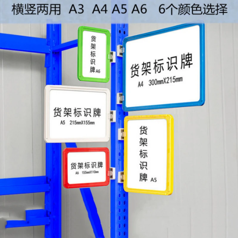 货架物料分类牌磁性贴库房分区车间流水线提示牌仓储货位牌标签牌