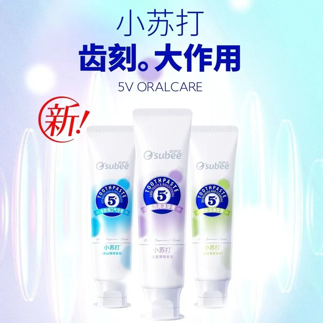 欧舒比皓齿亮泽小苏打牙膏去牙渍清新口气提亮护龈健齿不含氟牙膏