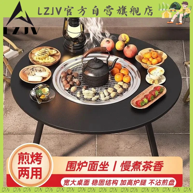 【LZJV】便携无烟烧烤桌户外家用烧烤架庭院煮茶围炉野外烤肉桌煮茶
