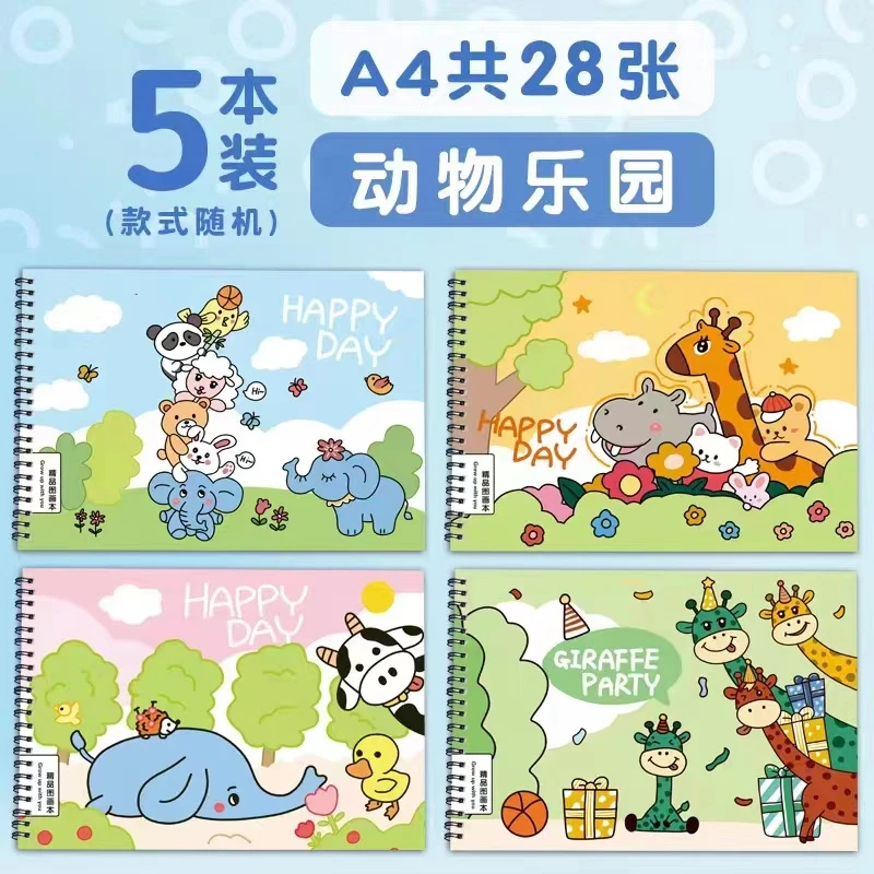 【线圈图画本5本 封面随机】有问题找客服 28页56张