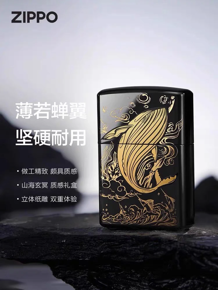 zippo打火机美国LCS-0049-C01山海玄冥-腾海鲲套装中原版TC9901TJ