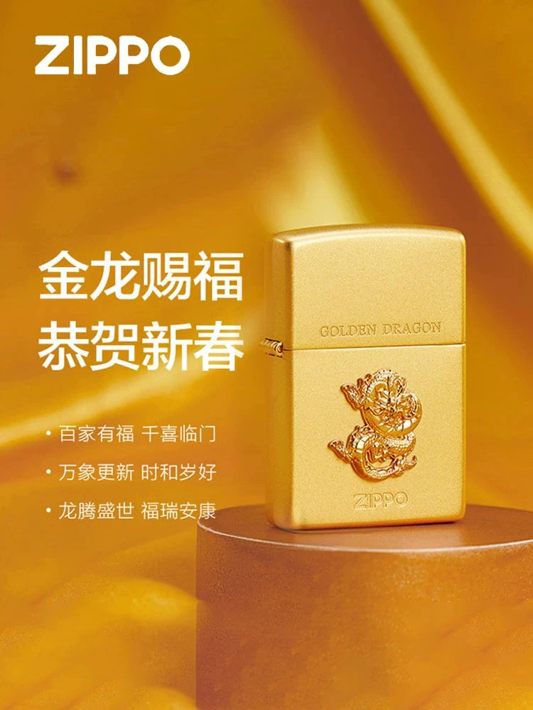 zippo打火机美国 LZE-0854 福运金龙 中版原版 TCJ1