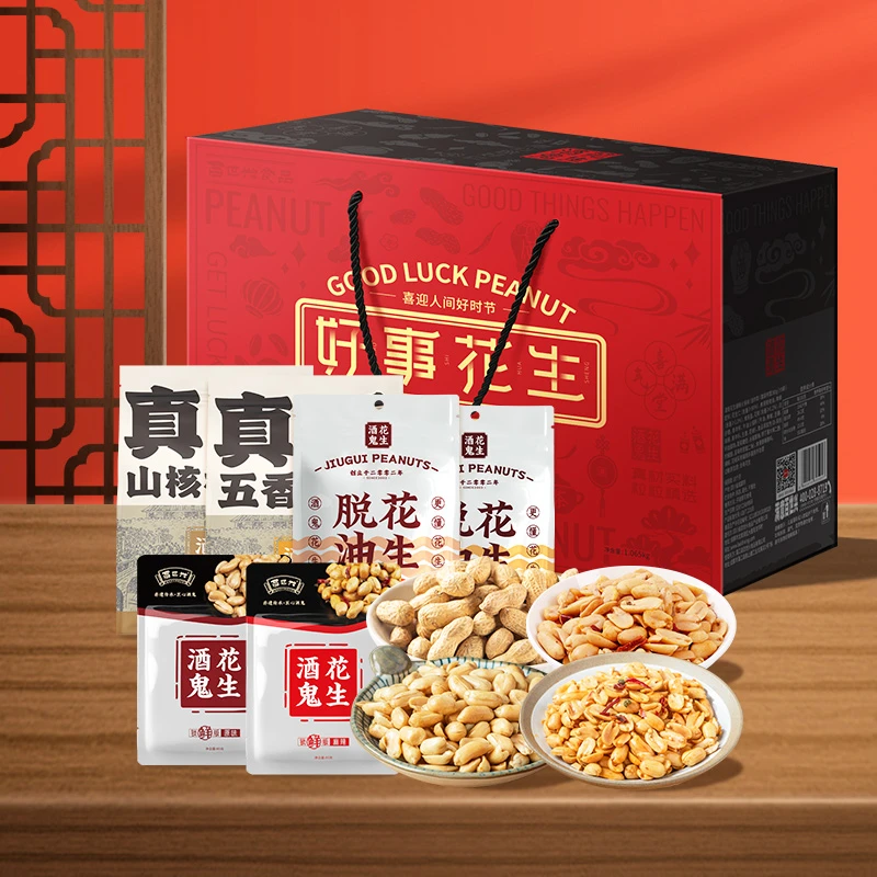 酒鬼好事花生年货礼盒零食大礼包带壳油炸烘烤脱油送礼