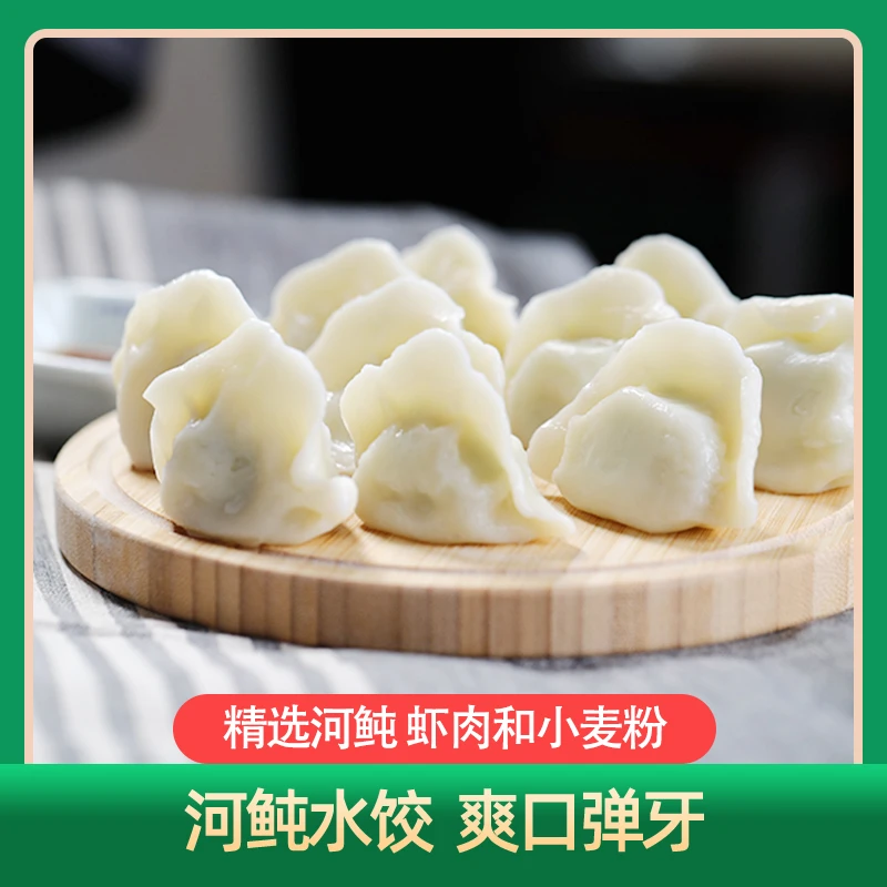 河豚饺子速冻食用河豚鱼肉水饺海鲜饺子冷链4袋X240g