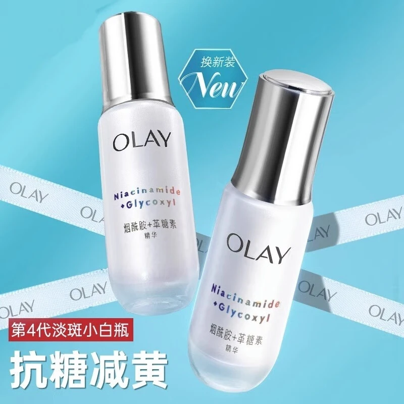 OLAY玉兰油第四代补水精华液抗糖精华液30ml美白抗老抗皱二裂酵母