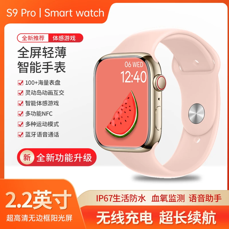 华强北S9 pro智能手表S9顶配黑科技可接打电话蓝牙多功能watch