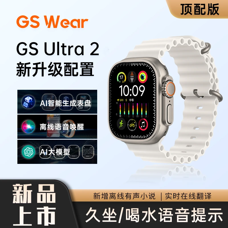 Ｇs Wearultra2华强北watch智能运动手表nfc多功能蓝牙心率