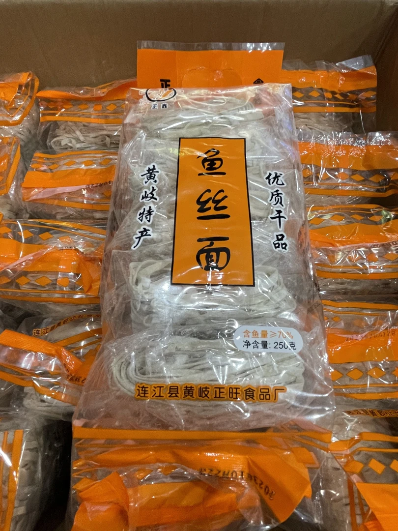鱼面福建特产连江黄岐鱼面