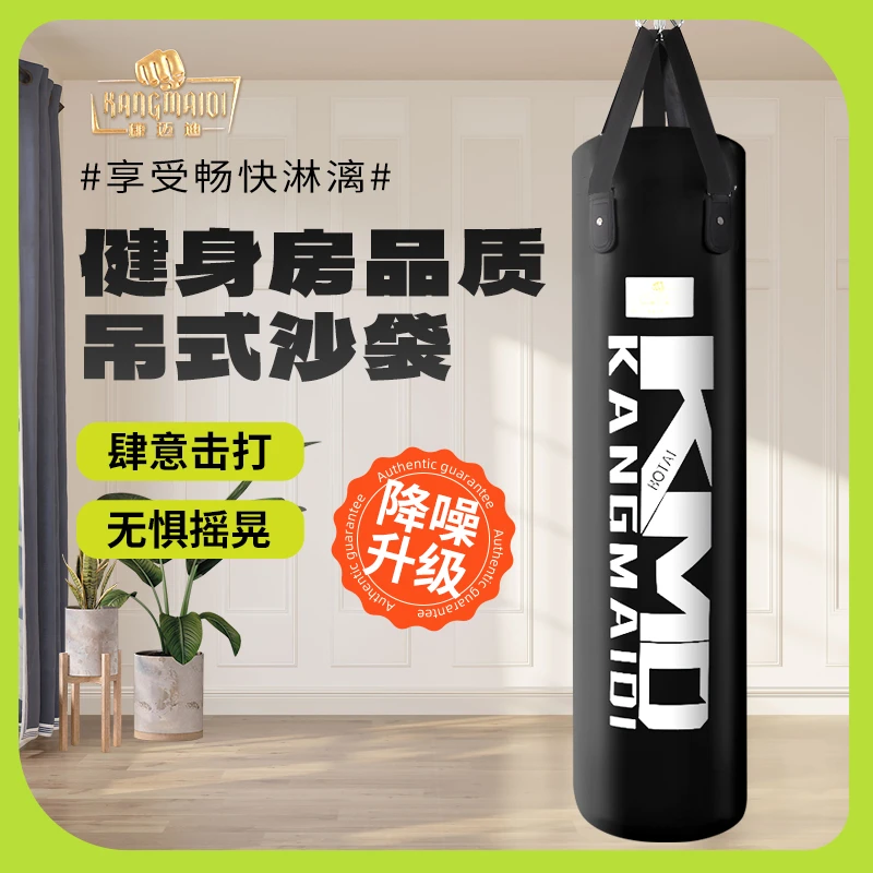 拳击沙袋散打沙包吊式家用成人儿童泰式跆拳道搏击训练器材实心