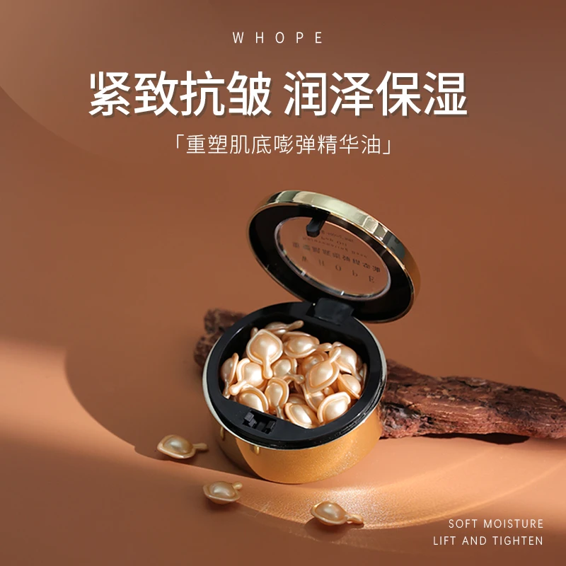 重塑肌底嘭弹精华油保湿紧致抗皱