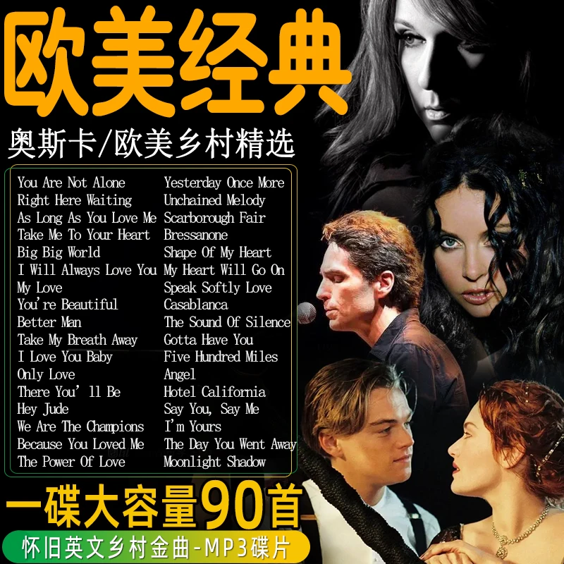 汽车载CD欧美经典怀旧英文金曲MP3光盘奥斯卡乡村大容量压缩1碟片