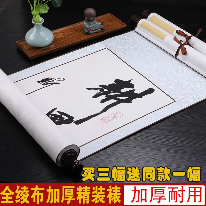 宣纸空白挂轴书法国画专用生宣纸画芯白色装裱好的宣纸